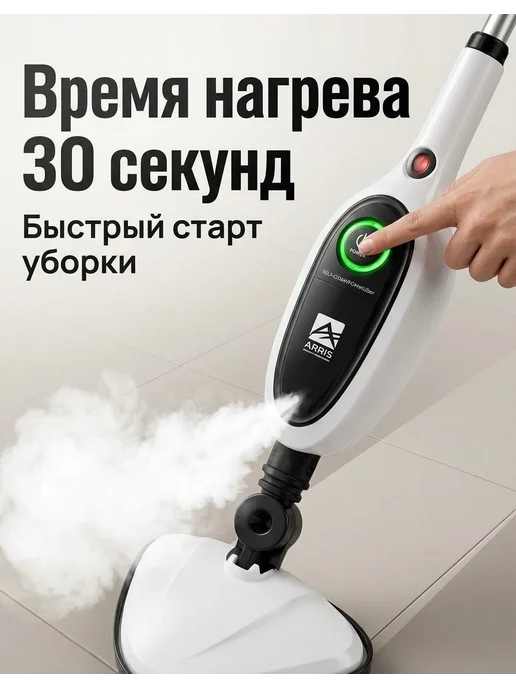 Паровая швабра, вариант, фото 3