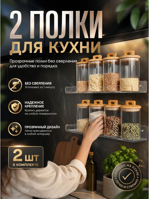 Bum for Home Полка для кухонной мебели Настенная Прямая, 30х, вариант