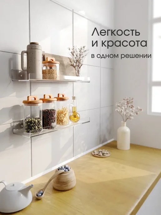 Bum for Home Полка для кухонной мебели Настенная Прямая, 30х, вариант, фото 2