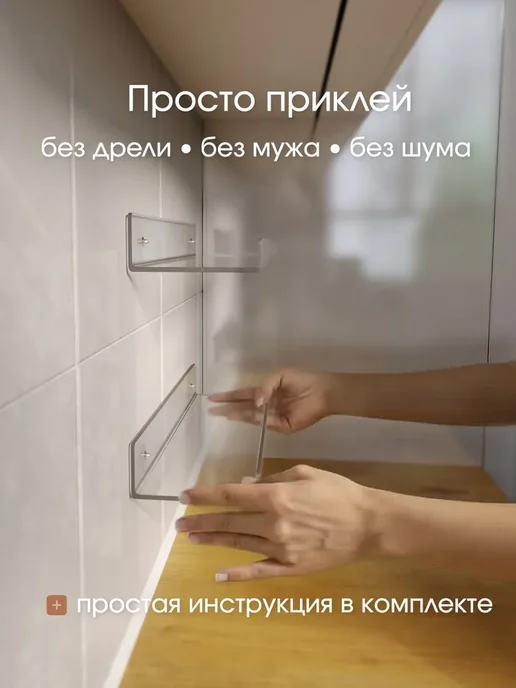 Bum for Home Полка для кухонной мебели Настенная Прямая, 30х, вариант, фото 3