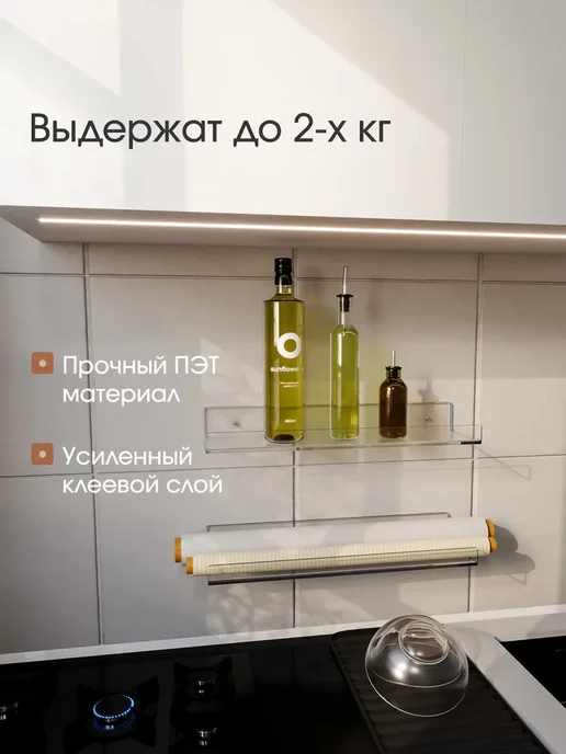Bum for Home Полка для кухонной мебели Настенная Прямая, 30х, вариант, фото 4