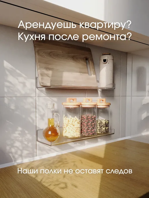 Bum for Home Полка для кухонной мебели Настенная Прямая, 30х, вариант, фото 5