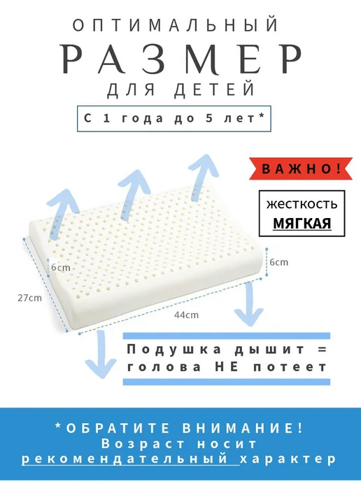 Детская подушка 27x44 см, мягкая, гипоаллергенная, 27x44 см, фото 2