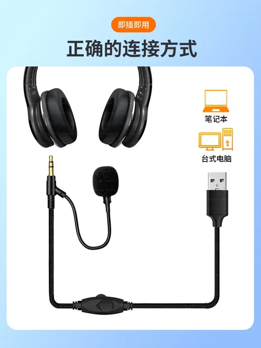 Нет бренда Аудиокабель с микрофоном, USB — 3,5 мм, 1,8 м, 1,8 м, фото 4