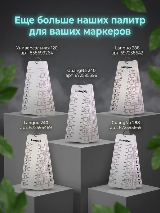 palitramarket Палитра для маркеров универсальная 240 без отверстий, черный, фото 4