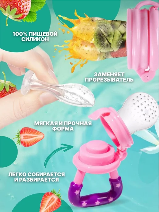 Ниблер силиконовый для прикорма, 3 соски разных размеров, вариант, фото 7