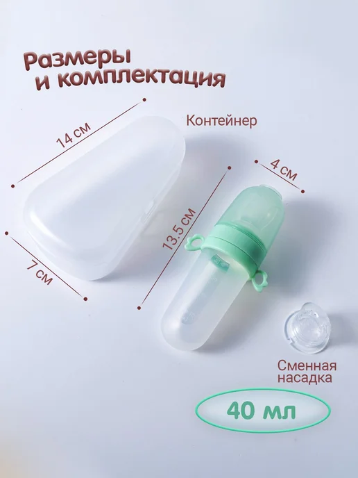 Ложка дозатор детская для первого прикорма. Бутылочка для, вариант, фото 2