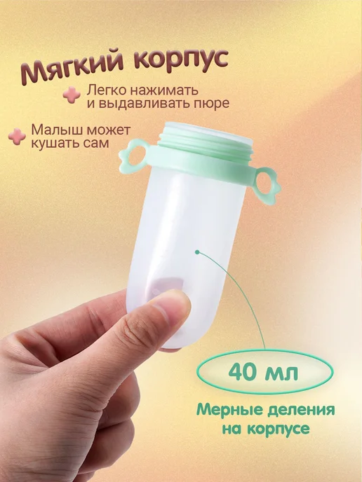 Ложка дозатор детская для первого прикорма. Бутылочка для, вариант, фото 3
