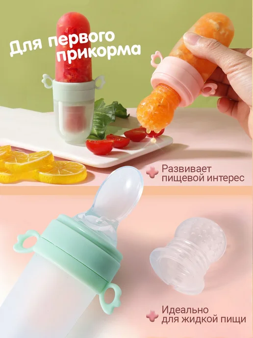 Ложка дозатор детская для первого прикорма. Бутылочка для, вариант, фото 4