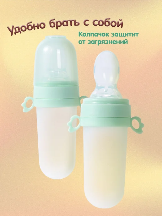 Ложка дозатор детская для первого прикорма. Бутылочка для, вариант, фото 5