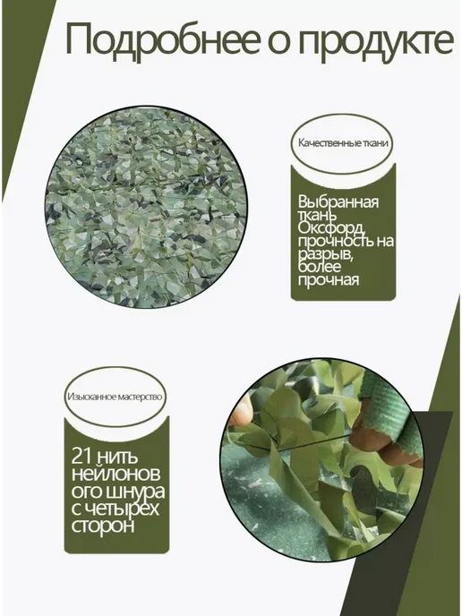 Маскировочная сетка для охоты, 400x200 см, нейлон, 400x200 см, фото 2