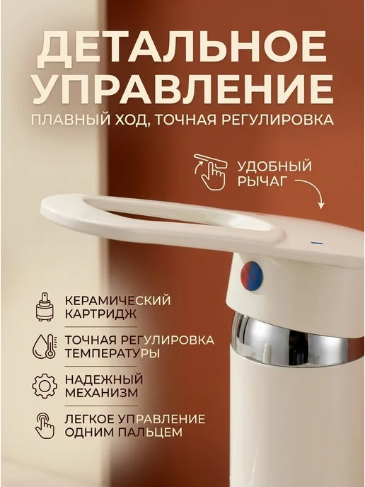 Эверест Смеситель для раковины и умывальника, кран в ванную, белый, фото 2