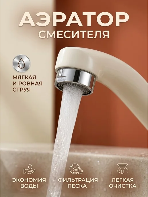 Эверест Смеситель для раковины и умывальника, кран в ванную, белый, фото 3