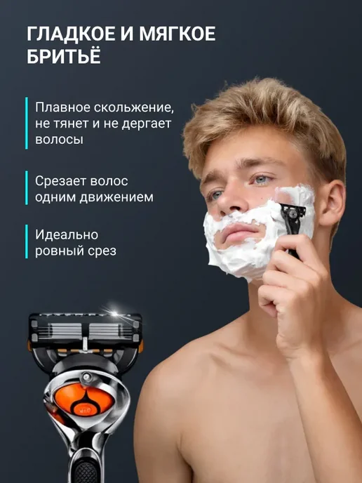 Мужской многоразовый станок для бритья с 4 кассетами, вариант, фото 4