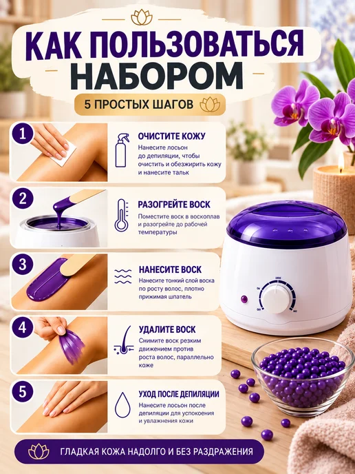Профессиональный воскоплав для депиляции Pro-Wax 100, фиолетовый, фото 3