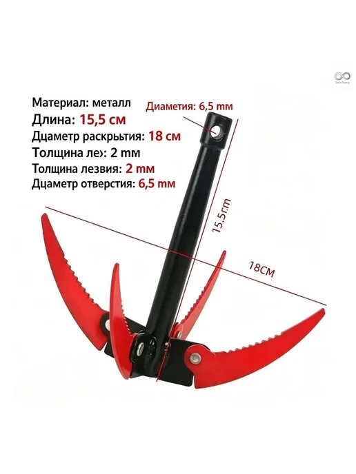 Якорь для лодки, вариант