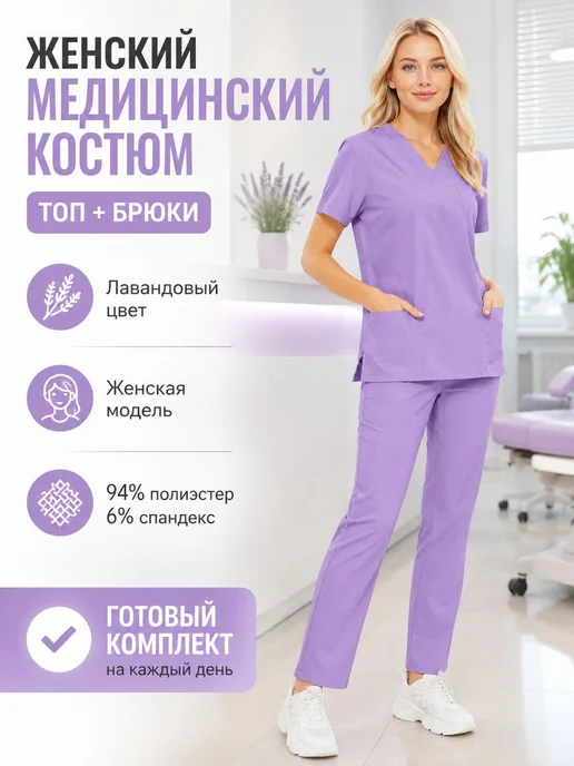 Рабочий костюм универсальный из полиэстера брюки и пиджак, вариант