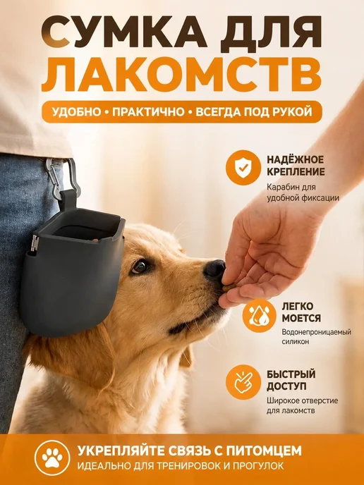 Сумочка для лакомств для собак и кошек, вариант, фото 2