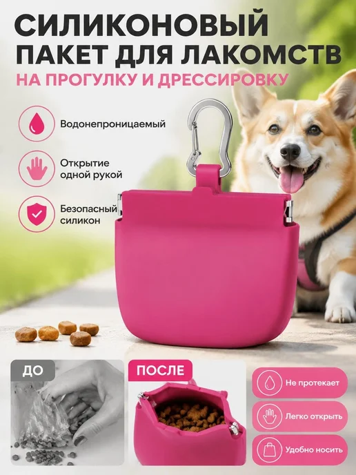 Сумочка для лакомств для собак и кошек, вариант, фото 7