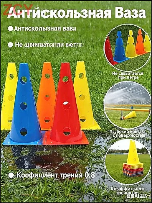 Конусы для разметки тренировок, 5 шт, 5 шт