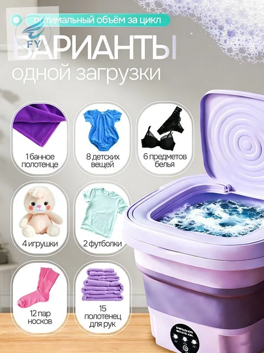 Портативная полуавтоматическая стиральная машинка 12 л, 12 л, фото 2