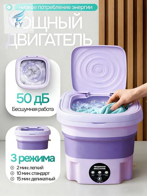 Портативная полуавтоматическая стиральная машинка 12 л, 12 л, фото 3