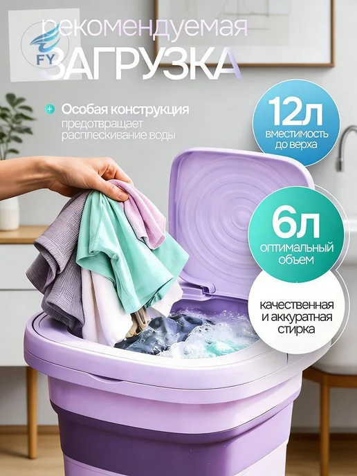 Портативная полуавтоматическая стиральная машинка 12 л, 12 л, фото 7