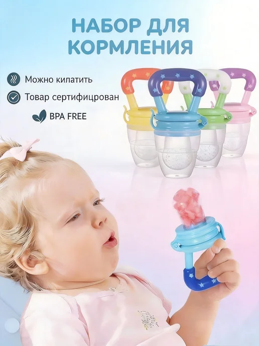 Ниблер 7 в 1 для прикорма, 2 сетки, ложка-контейнер, 4 насад…, вариант, фото 5