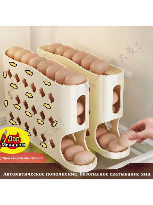 Органайзер для холодильника, полипропилен, 1 шт, 1 шт
