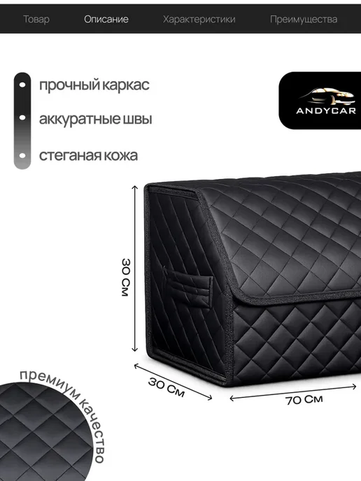Органайзер в багажник Mazda Мазда Кофр 70х30х30, сумка, 30x30, фото 3