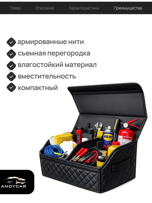 Органайзер в багажник Mazda Мазда Кофр 70х30х30, сумка, 30x30, фото 4