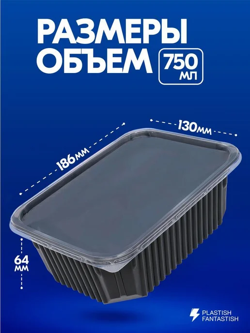 Нет бренда Контейнеры одноразовые с крышкой 1000 мл 10 шт для еды и, 1000 мл, 20 шт, фото 7