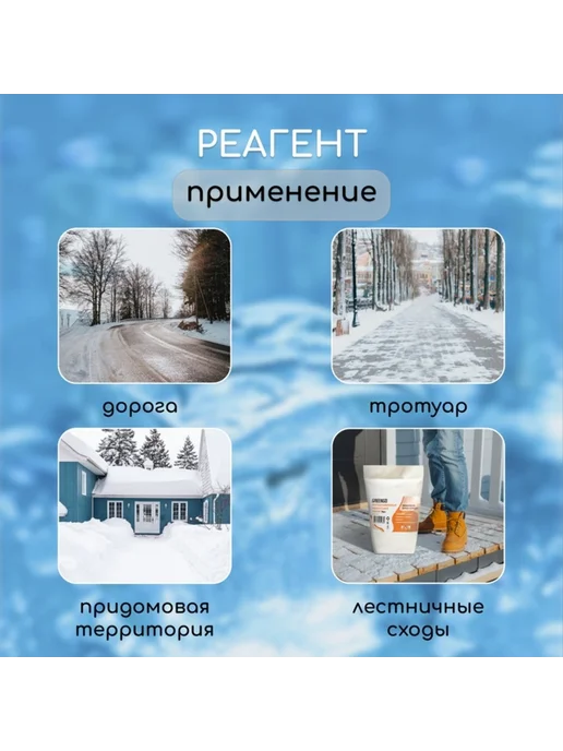 Greengo Противогололедный реагент пескосоль для зимы, вариант, фото 3
