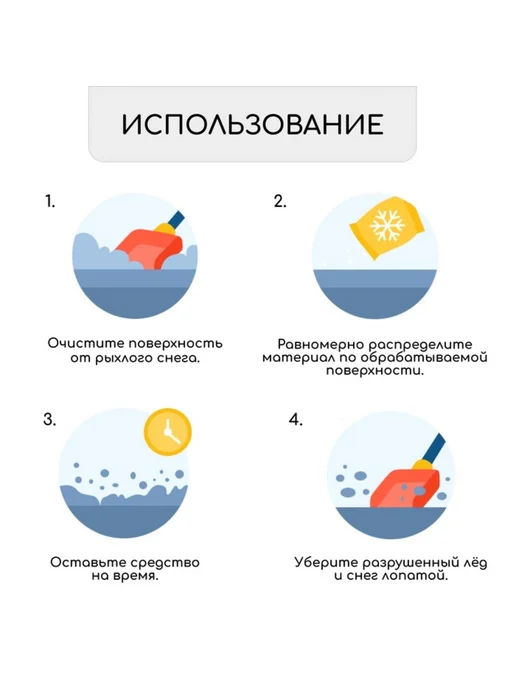 Greengo Противогололедный реагент пескосоль для зимы, вариант, фото 4