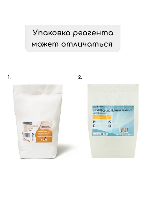 Greengo Противогололедный реагент пескосоль для зимы, вариант, фото 6