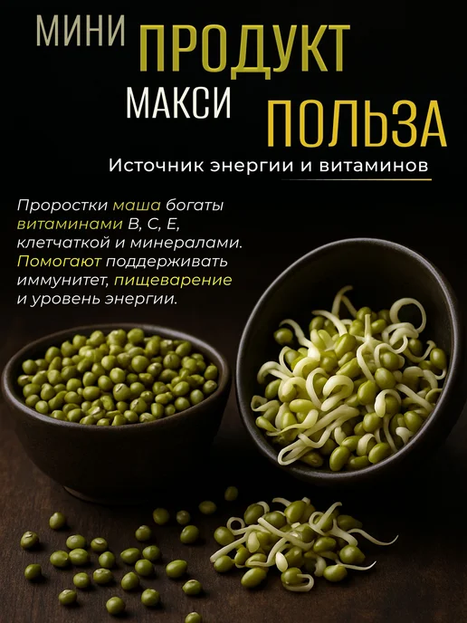 Маш, натуральный продукт 5 кг, 5 кг, фото 2
