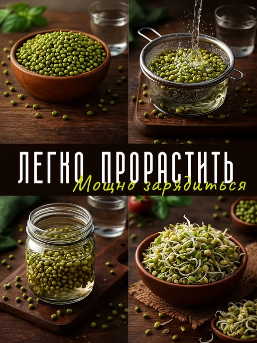 Маш, натуральный продукт 5 кг, 5 кг, фото 4