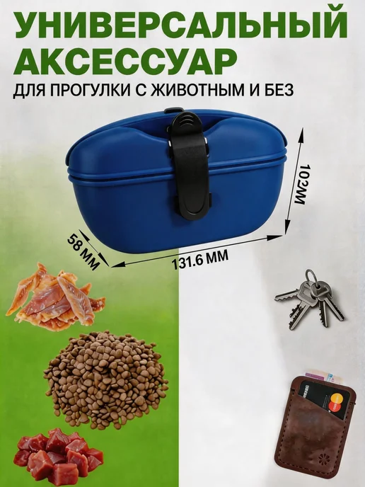 Сумочка для лакомств для собак, силиконовая, темно-синяя, синий, фото 5