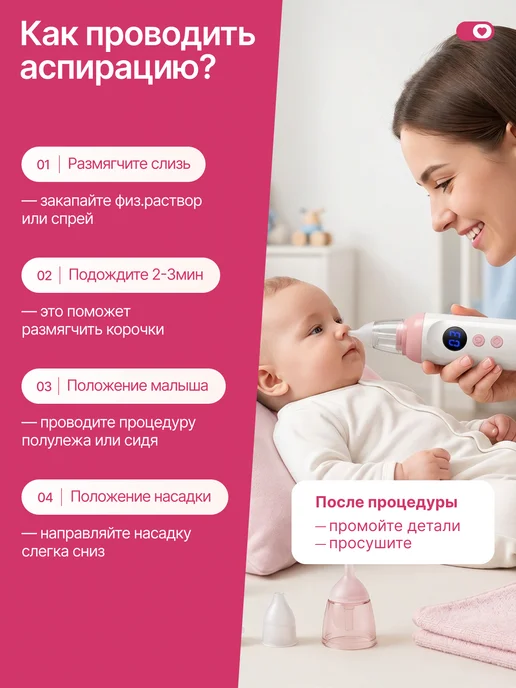Аспиратор для новорожденных, вариант, фото 3