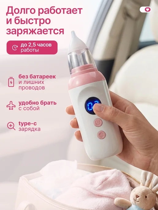 Аспиратор для новорожденных, вариант, фото 5