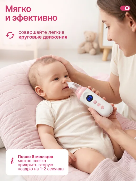 Аспиратор для новорожденных, вариант, фото 6