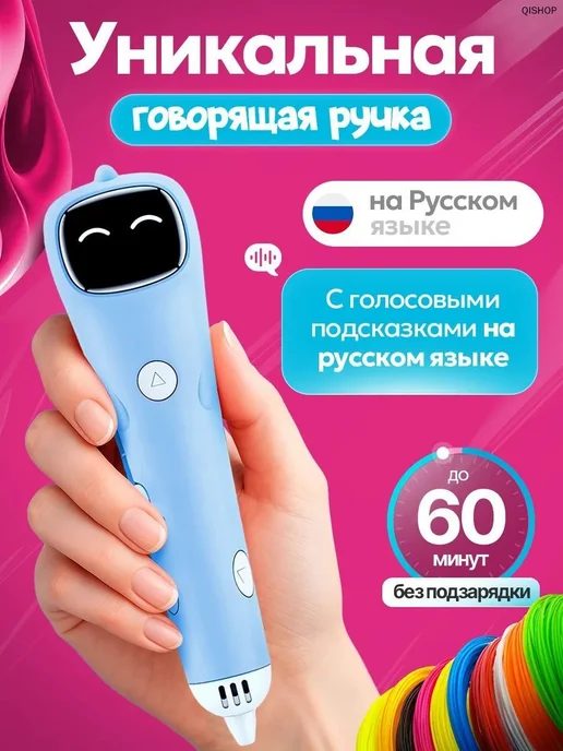 Беспроводная 3D-ручка, вариант, фото 6