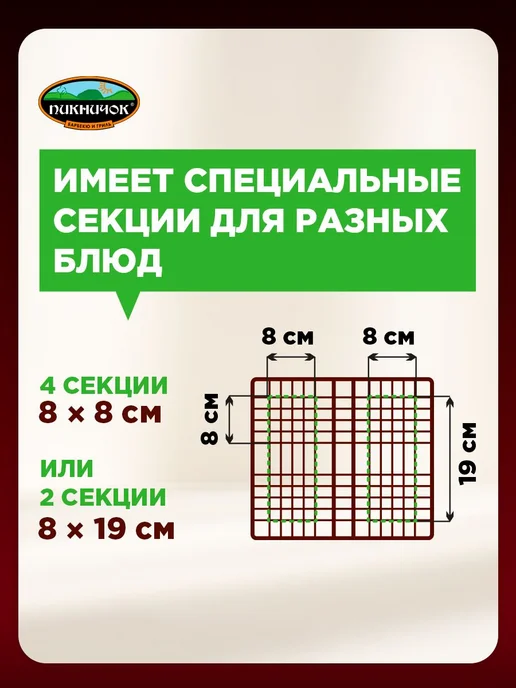 Решетка-гриль для мангала ПИКНИЧОК «Альпийская», вариант, фото 3