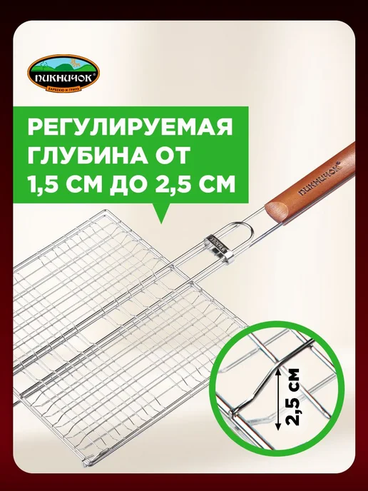 Решетка-гриль для мангала ПИКНИЧОК «Альпийская», вариант, фото 4