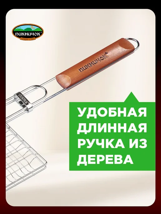 Решетка-гриль для мангала ПИКНИЧОК «Альпийская», вариант, фото 6