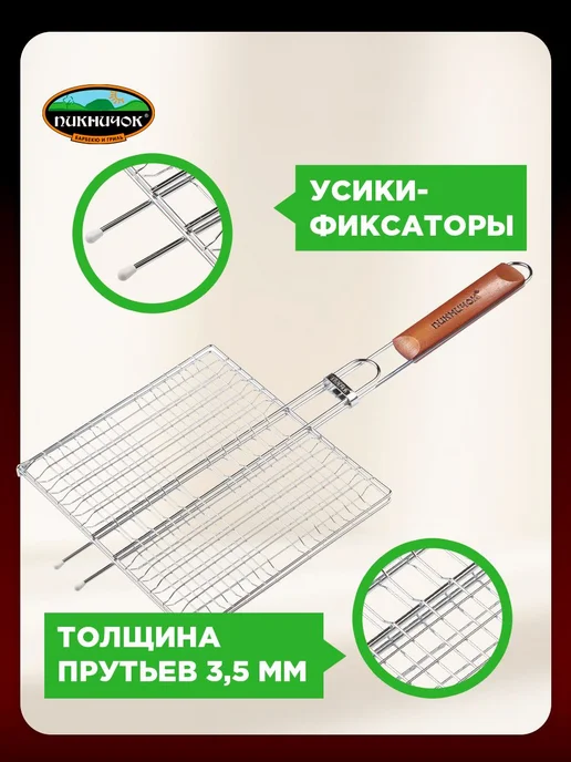 Решетка-гриль для мангала ПИКНИЧОК «Альпийская», вариант, фото 7