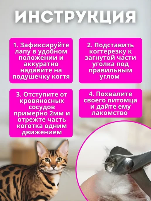 Когтерезка для кошек, розовый, фото 4