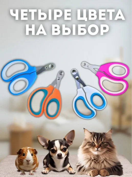 Когтерезка для кошек, розовый, фото 5