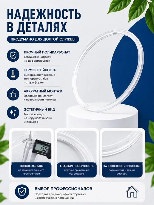 Термокольцо для натяжного потолка, 70 мм, 10 шт, 10 шт, фото 4