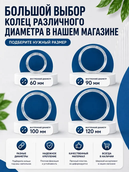 Термокольцо для натяжного потолка, 70 мм, 10 шт, 10 шт, фото 6